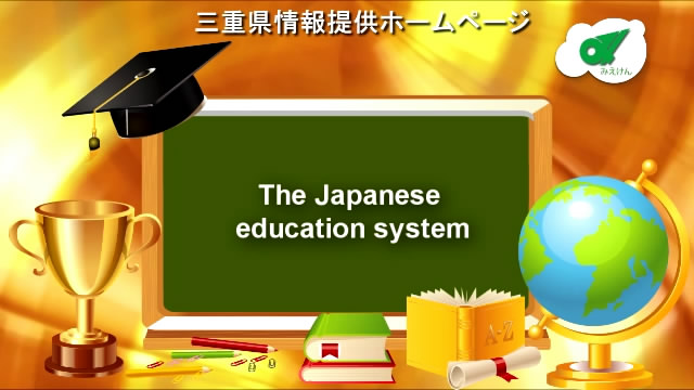 Japan Education System english