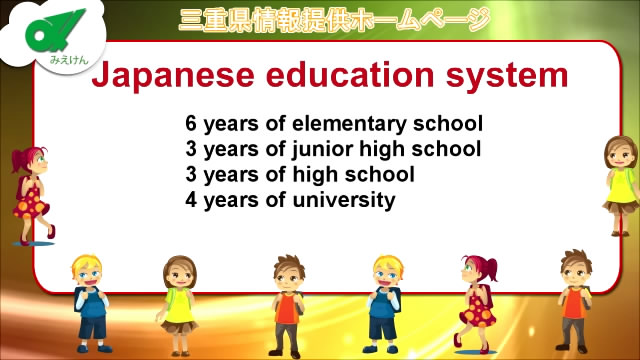 Japan Education System english2