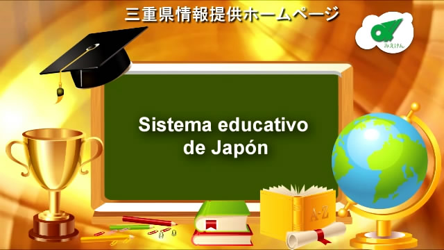 sistema ensino en japon