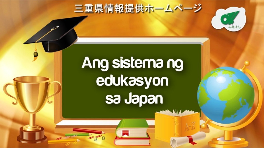 sistema ensino filipino